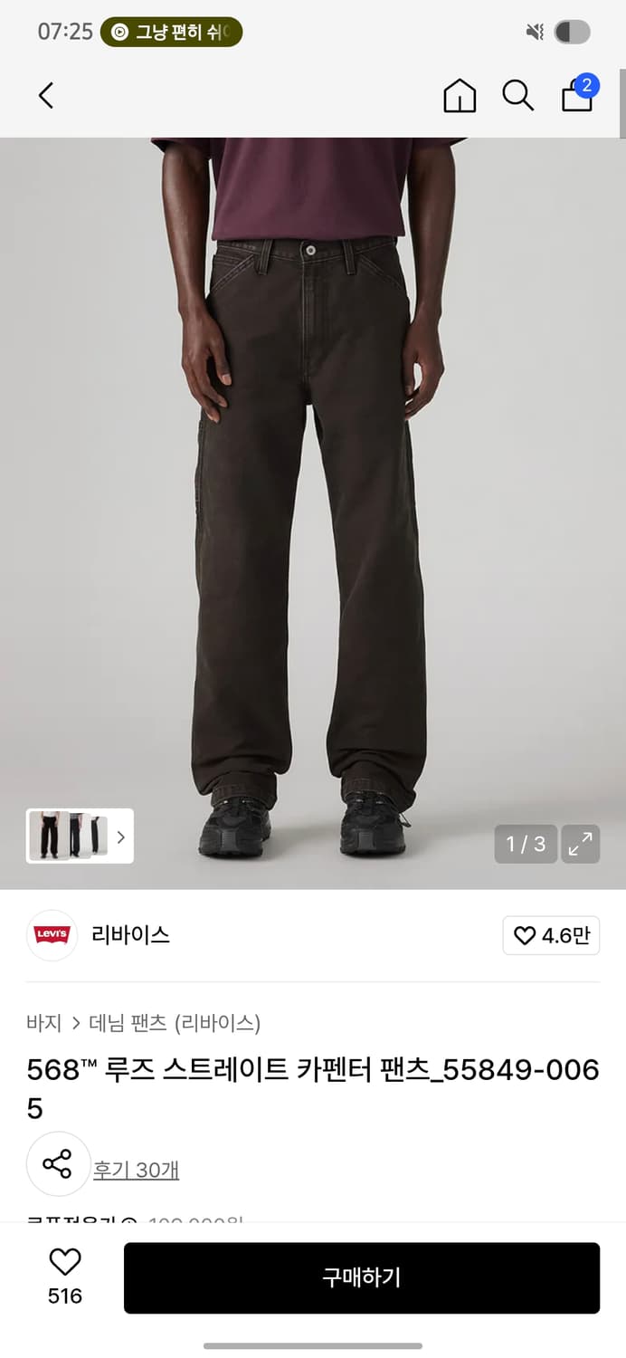 리바이스568 카펜더 팬츠 32*30 상품이미지1