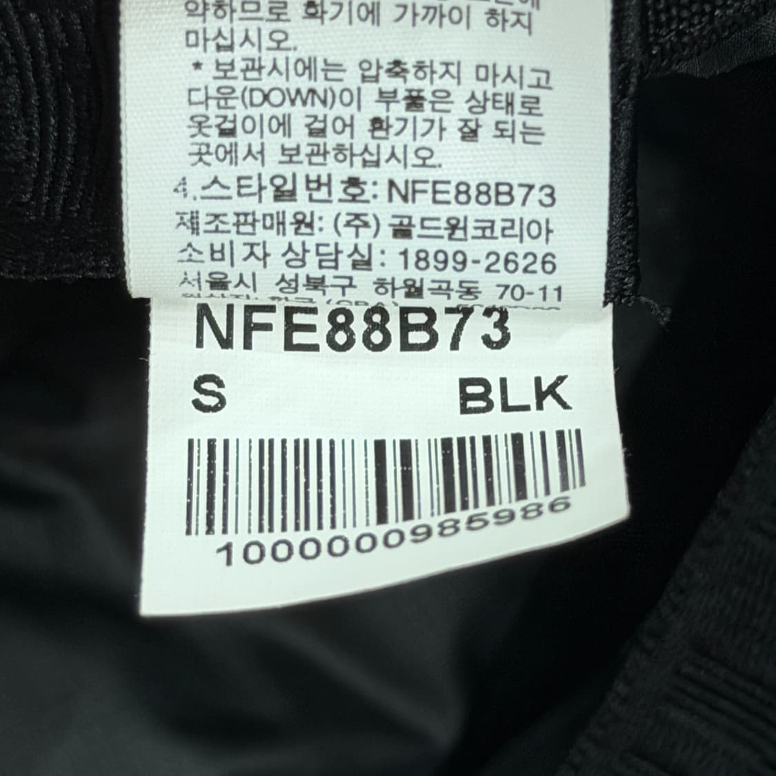 노스페이스 써밋시리즈 군밤 트루퍼햇 구스 이어머프캡 귀도리 모자 블랙 상품이미지7