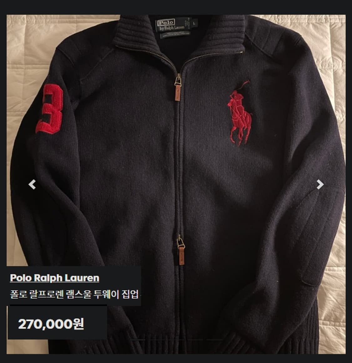 폴로 랄프로렌  빅포니  집업 스웨터  상품이미지9