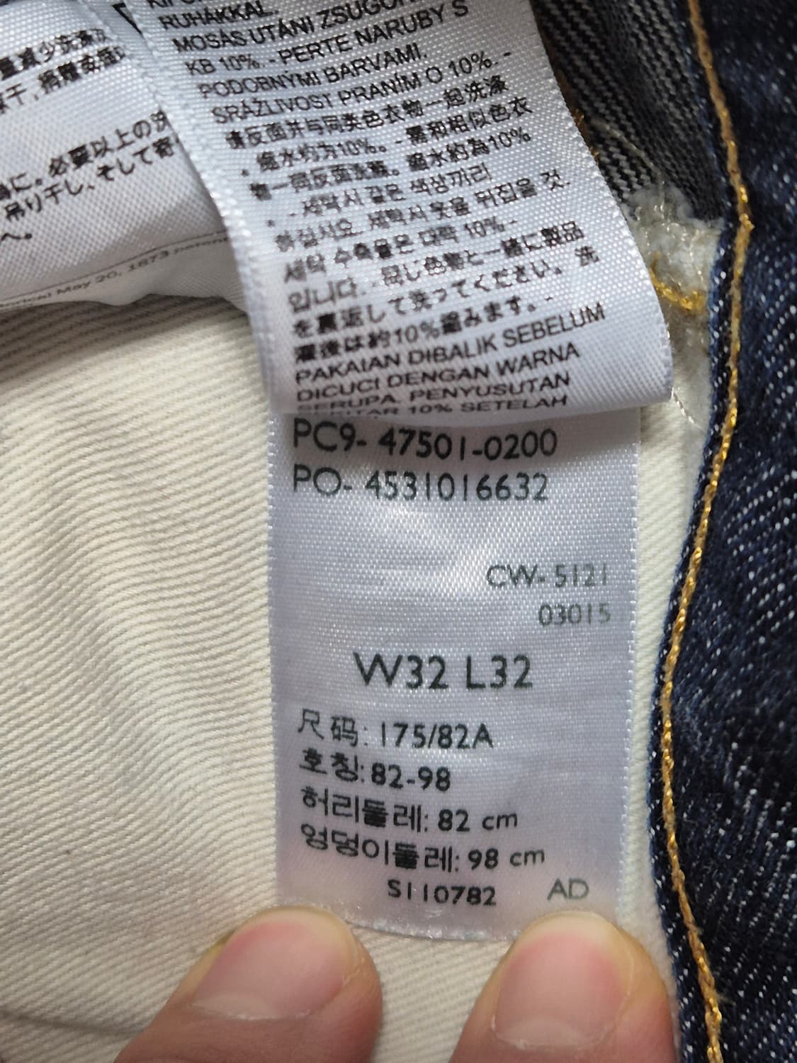 리바이스 LVC47501 리지드 32/32 상품이미지8