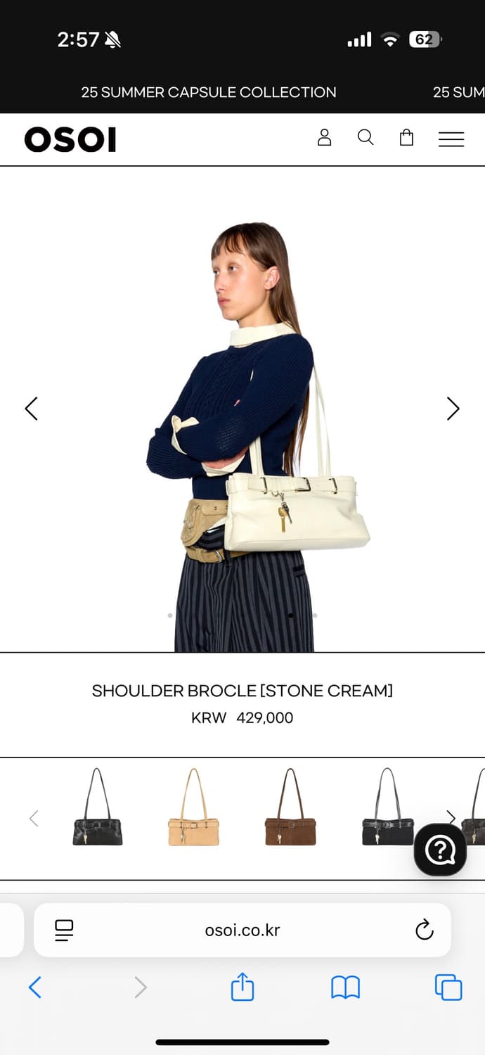 오소이 숄더 브로클 스톤 크림 상품이미지3