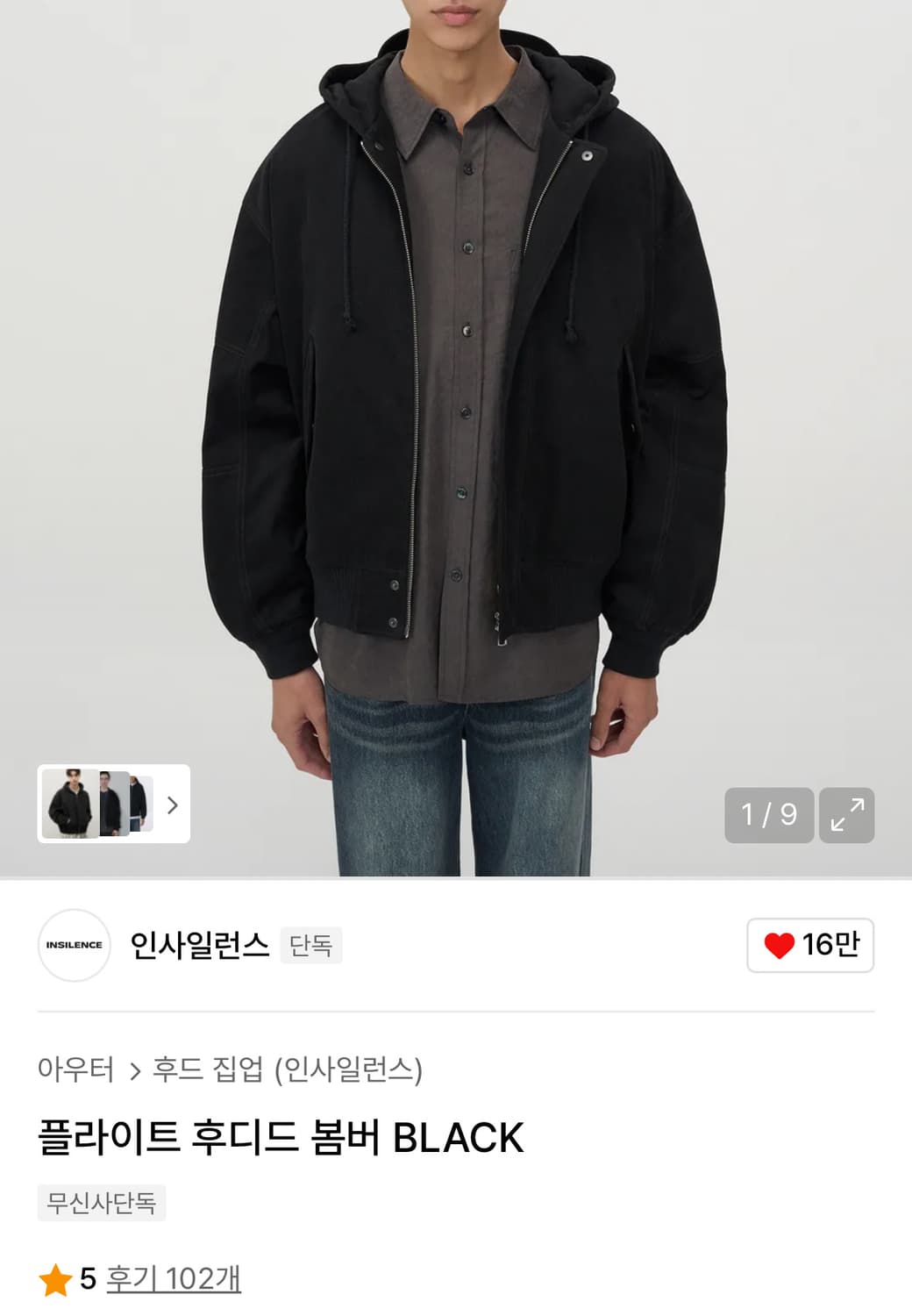 인사일런스 플라이트 후디드 봄버 블랙 상품이미지1