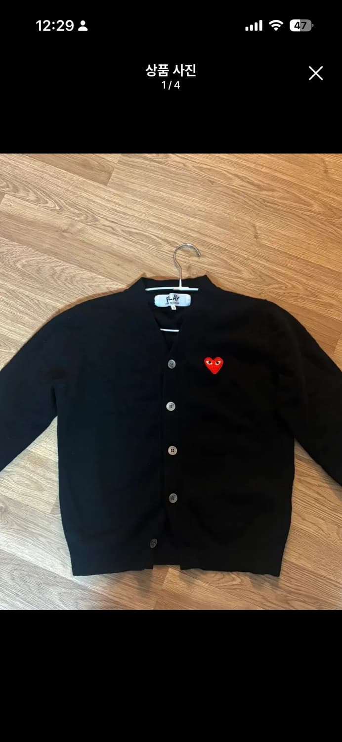 꼼데가르송 가디건 S 상품이미지1