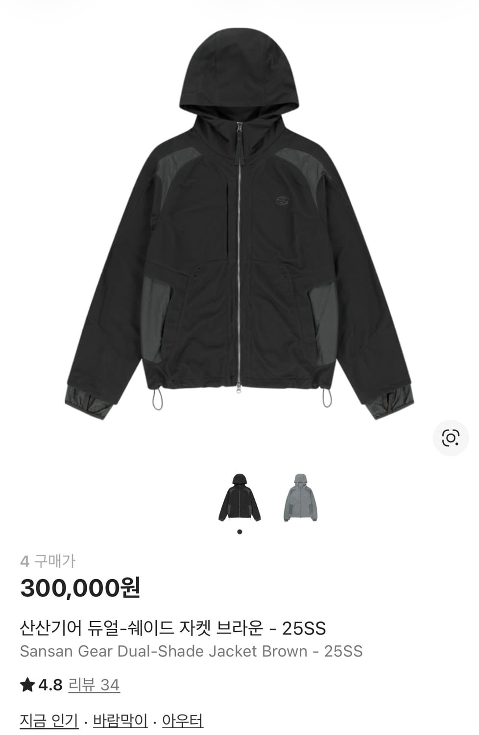 4 Size)산산기어 Dual-Shade Jacket Brown 25SS 상품이미지3