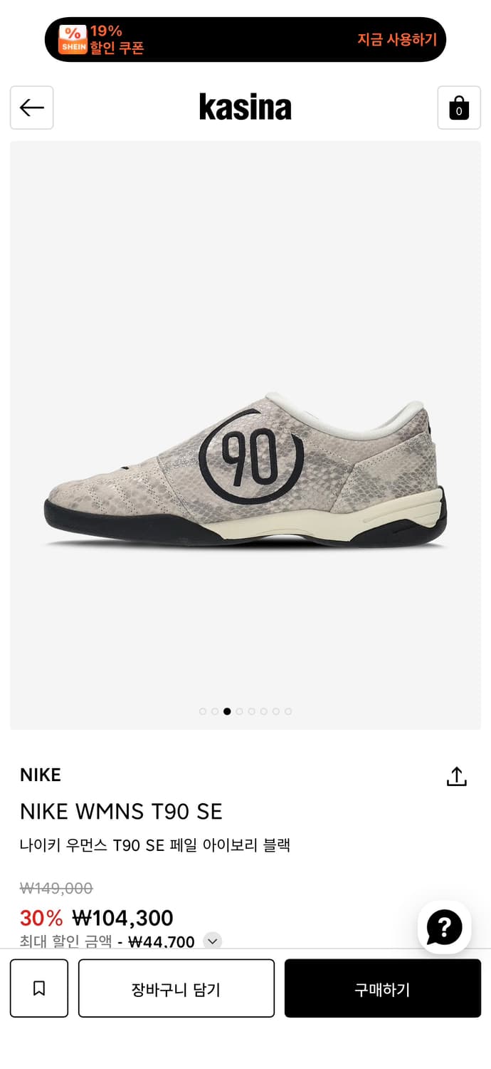 나이키 우먼스 토탈90 T9O SE 페일 아이보리 블랙 235 상품이미지2