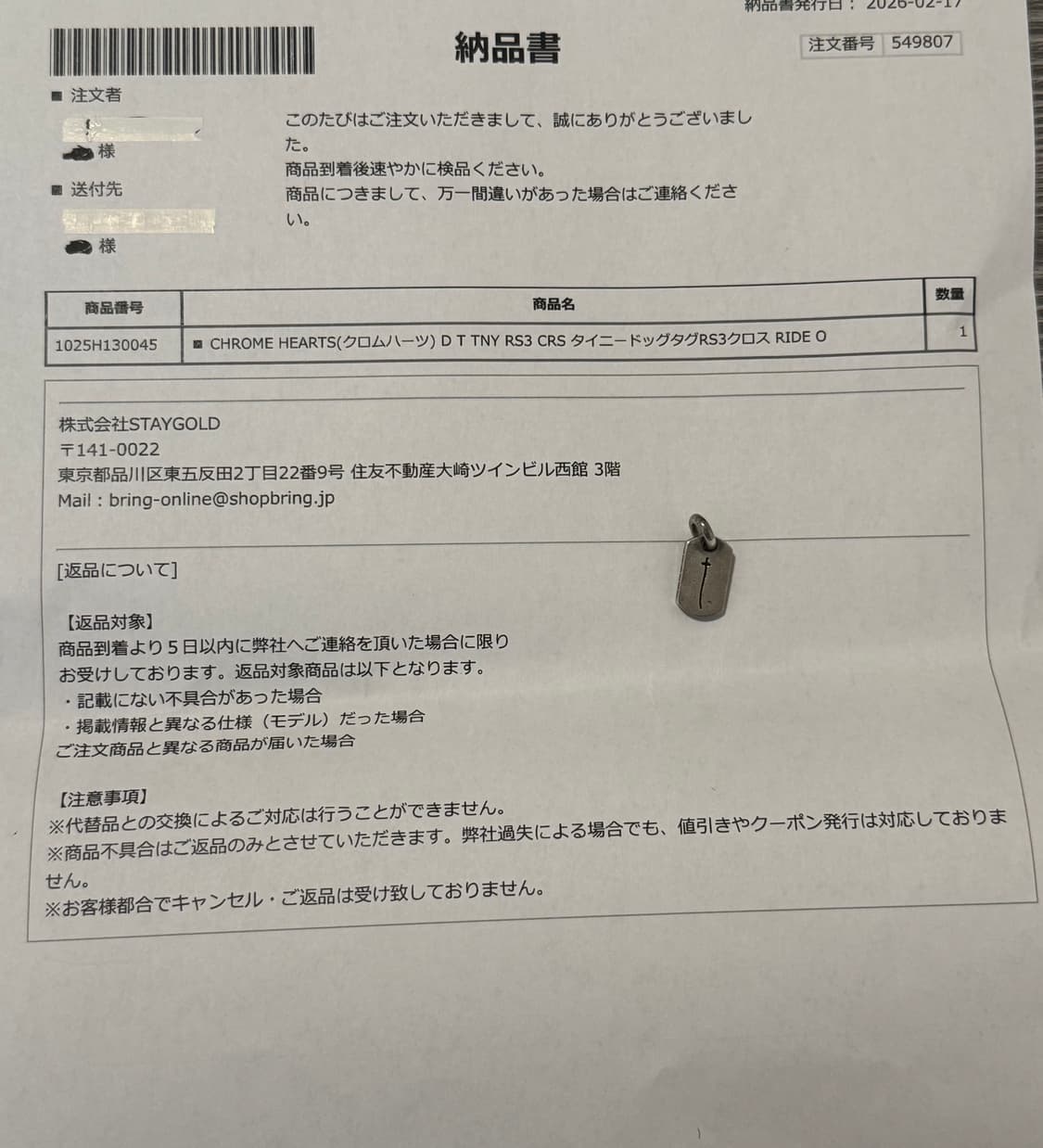 크롬하츠 아오야마 도그택타이니 상품이미지2