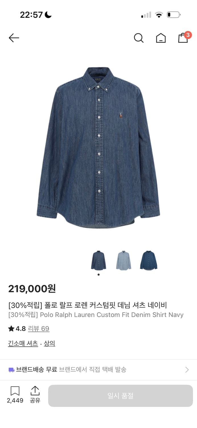 폴로 데님 반팔셔츠 상품이미지1