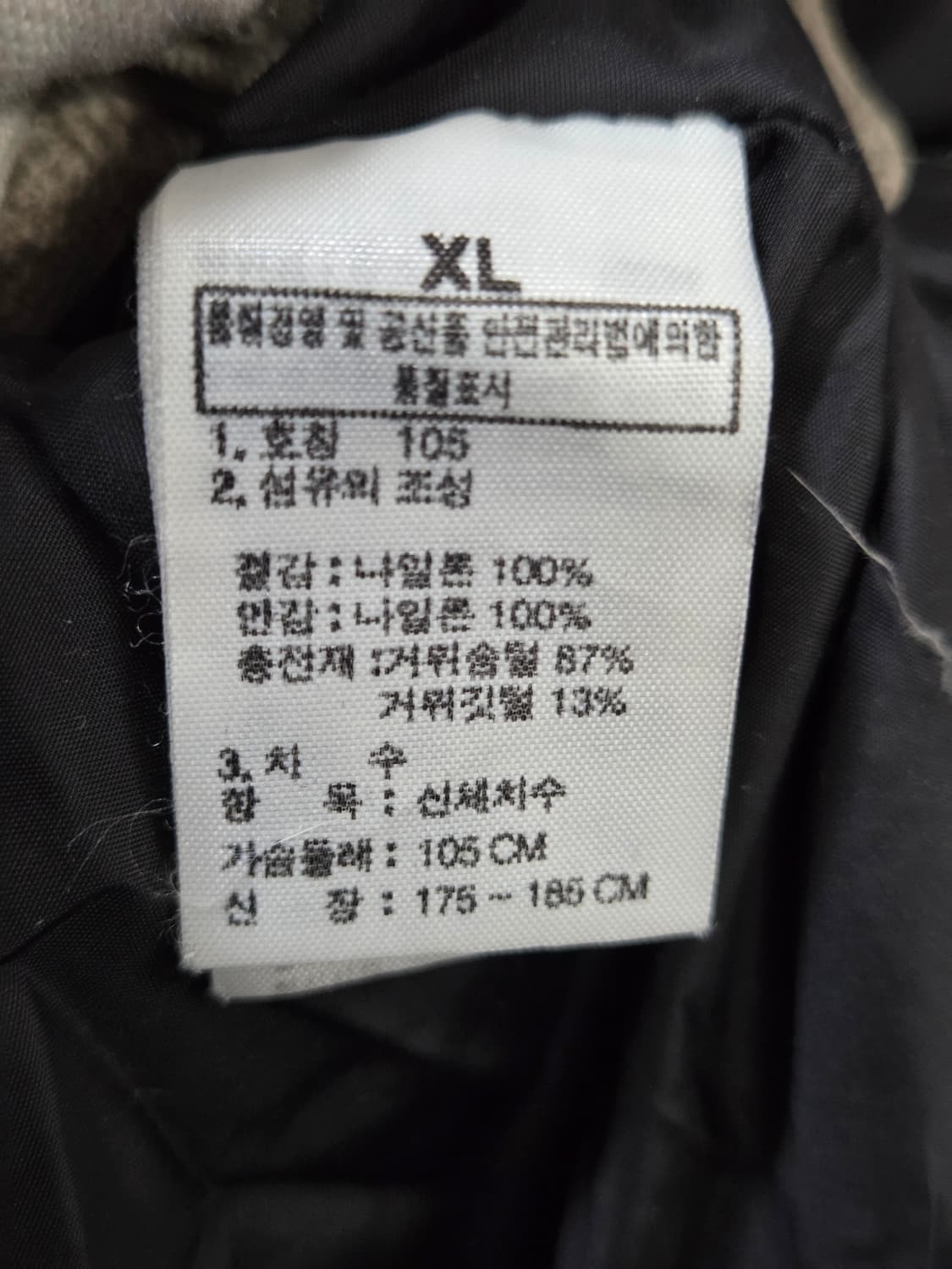 노스페이스 1211-2 블랙 구스 700패딩 점퍼 105 상품이미지4