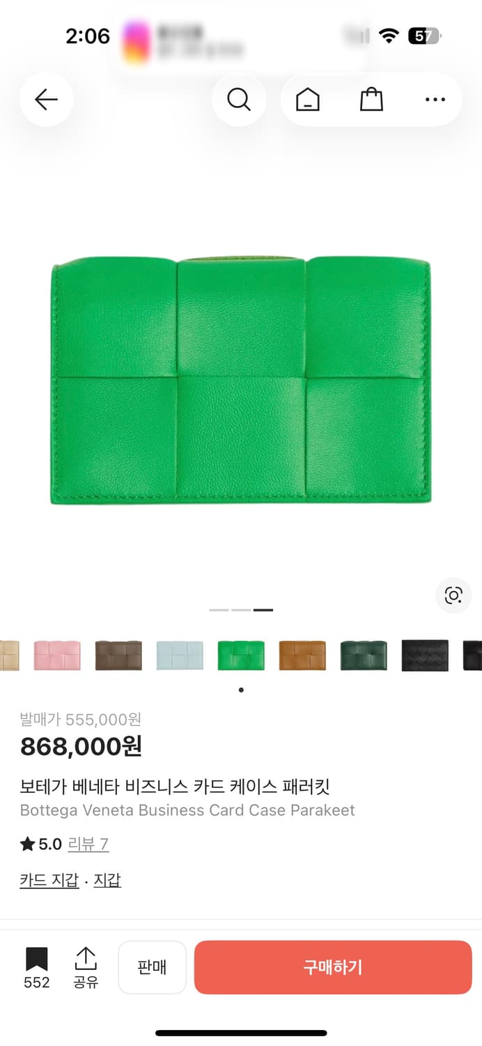 보테가 베네타 카세트 카드 지갑 상품이미지1