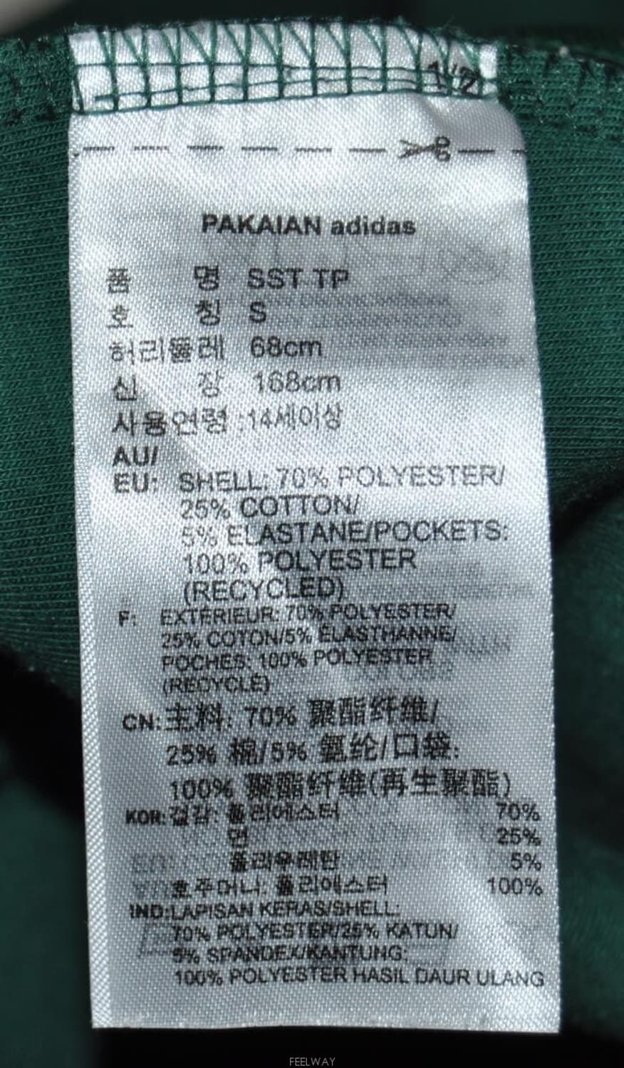 아디다스/여성슈퍼스타트랙팬츠(허리27~28) 상품이미지8