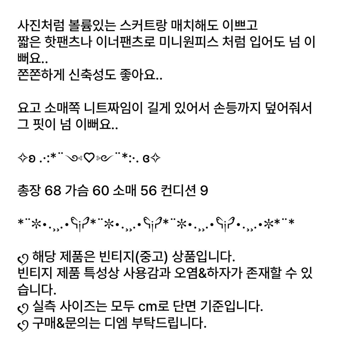 고스 로리 펑크 갸루 블랙 니트 상품이미지5
