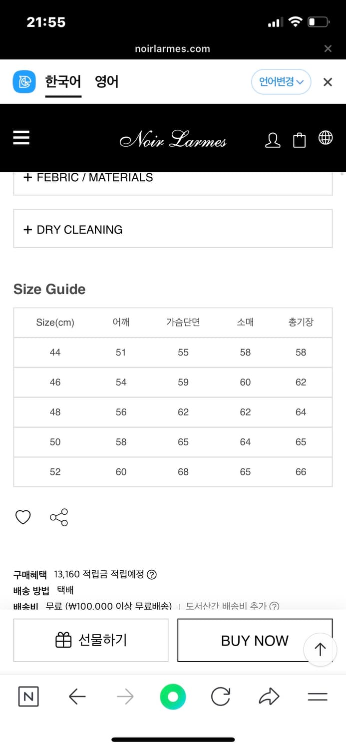 느와르 라르메스 스탠다드 세미오버 자켓 상품이미지2