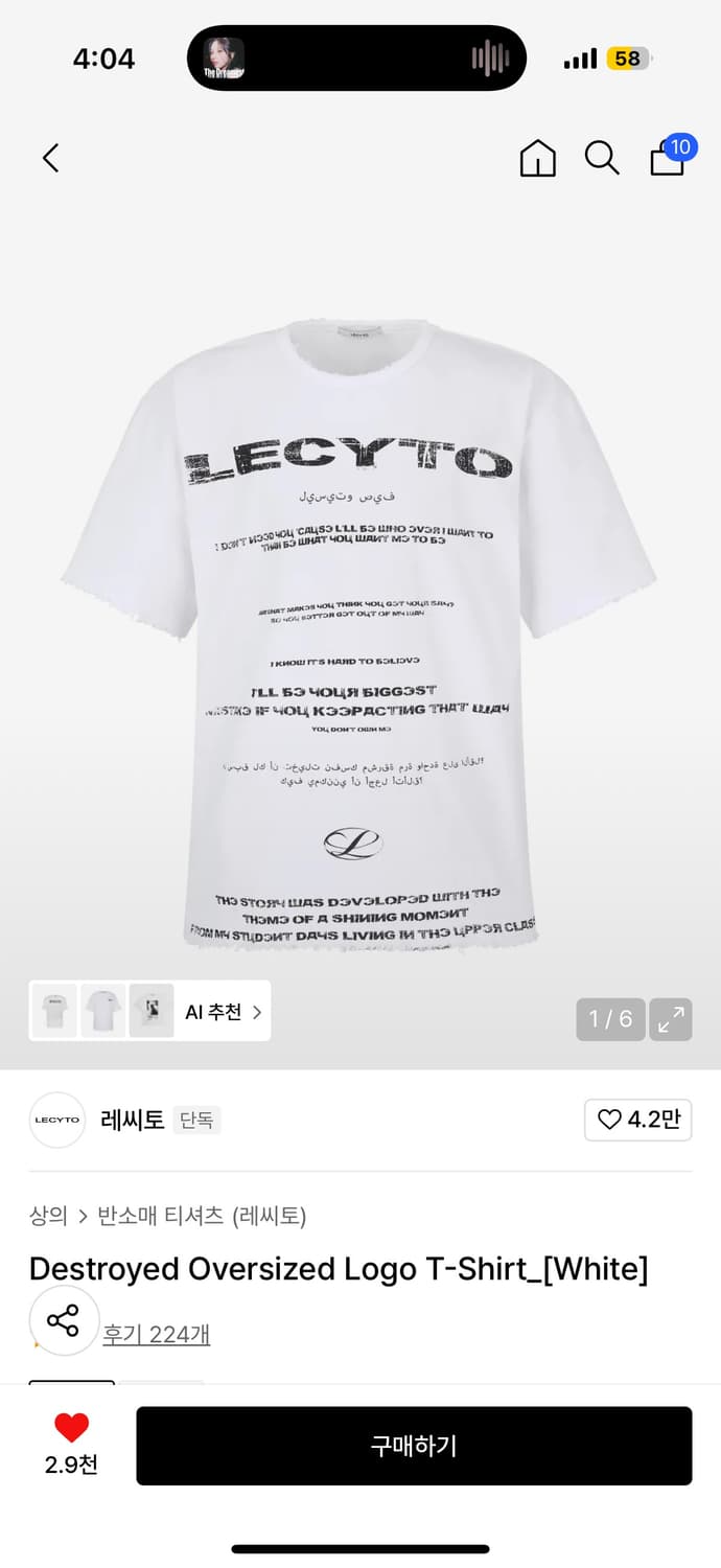 레씨토 디스트로이드 오버핏 반팔 티셔츠 상품이미지1