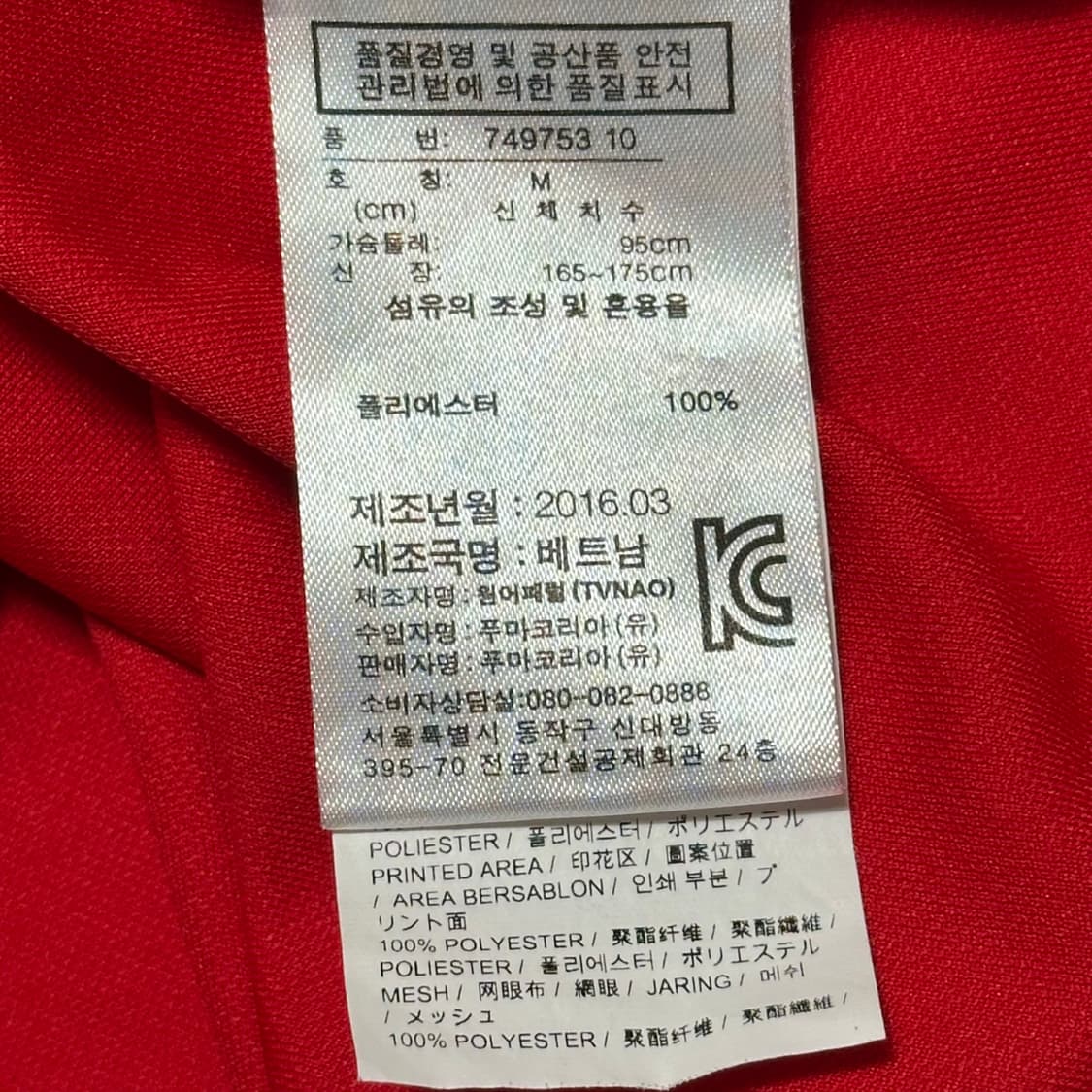 M 퓨마 아스날 16-17 시즌 트레이닝 유니폼 상품이미지5