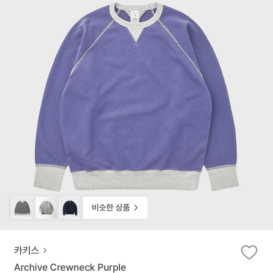 [M] 카키스 아카이브 크루넥 퍼플  상품이미지1