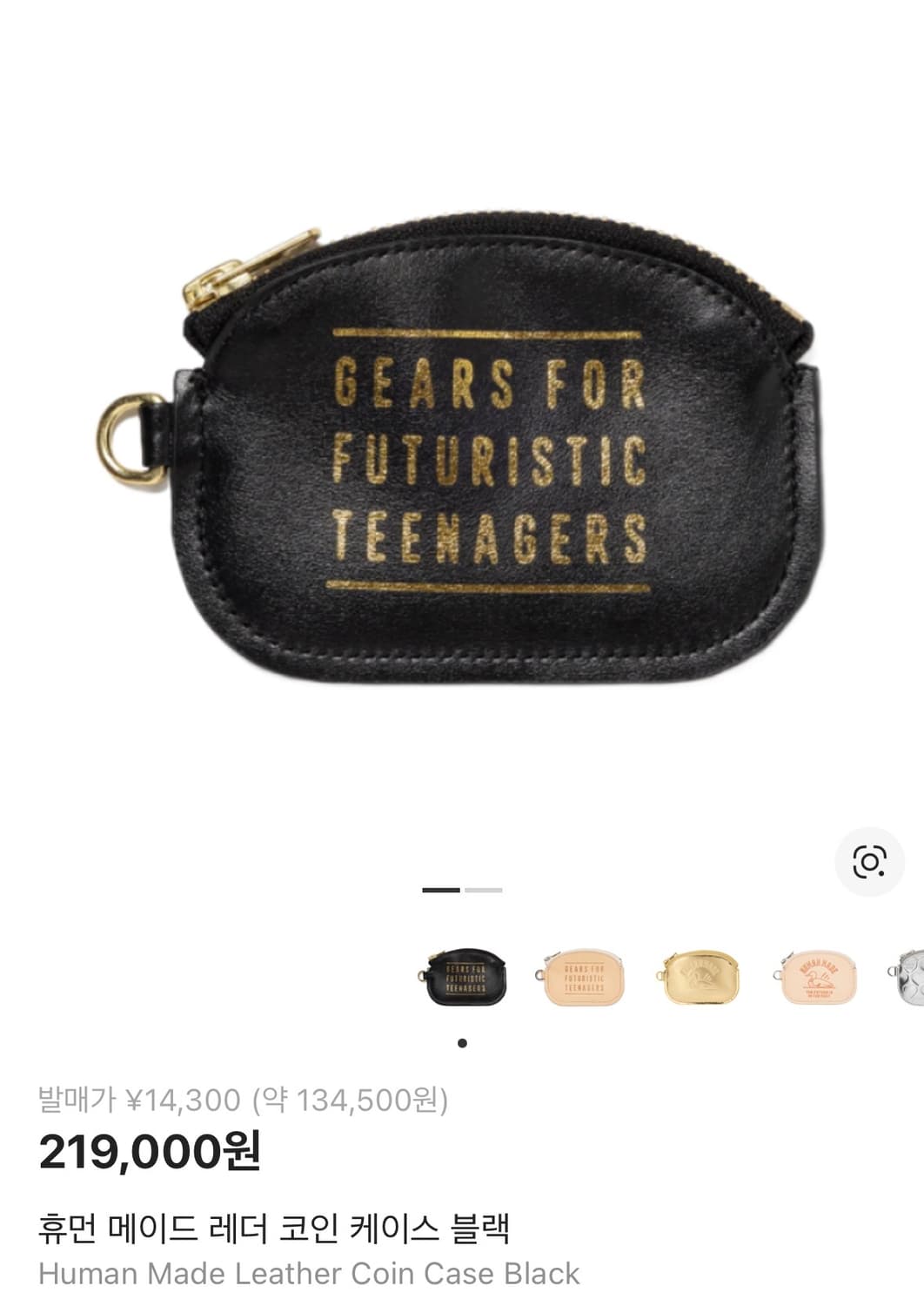 휴먼메이드 레더 코인 케이스 블랙 상품이미지1