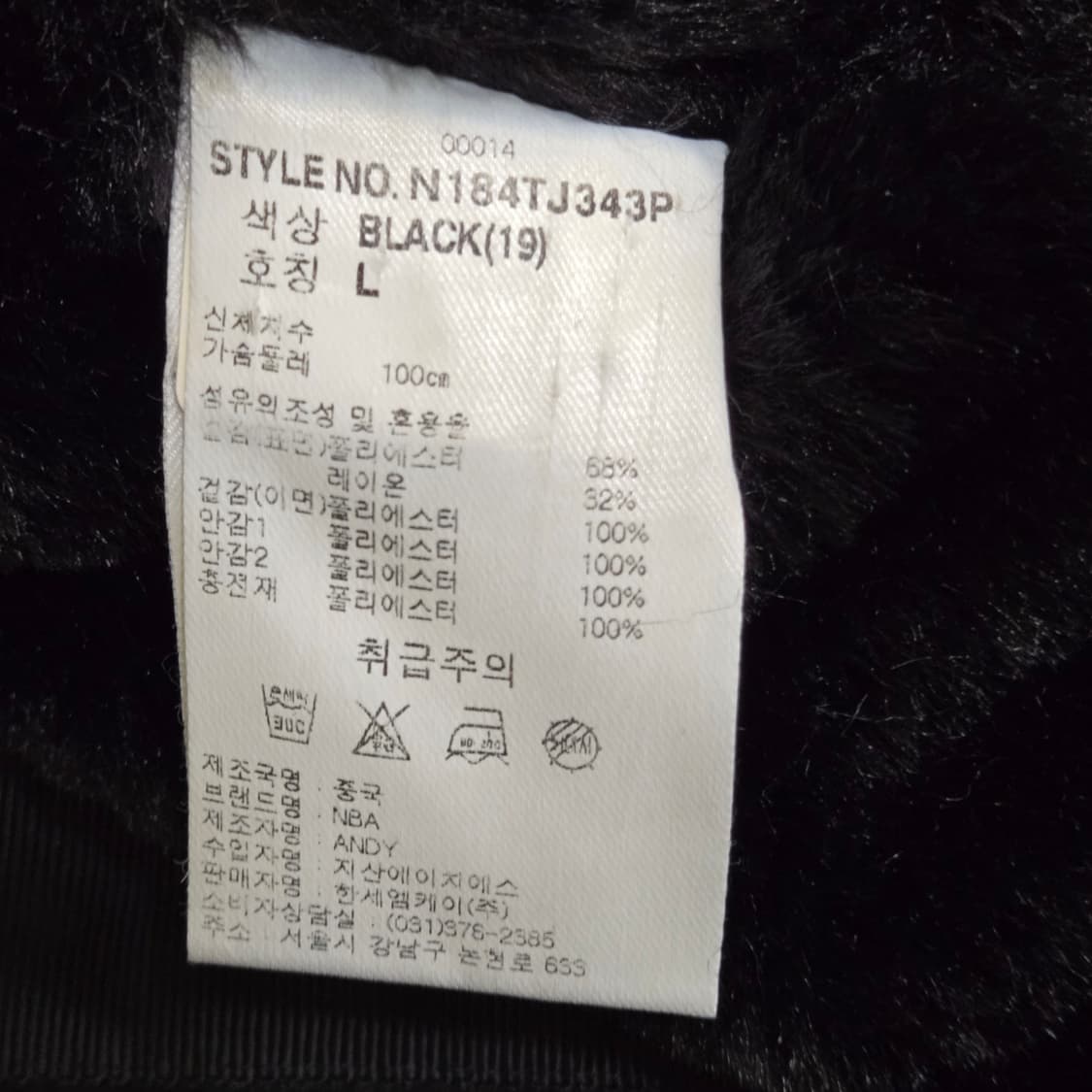 NBA 블랙 퍼 라이닝 후드 롱 자켓 상품이미지6