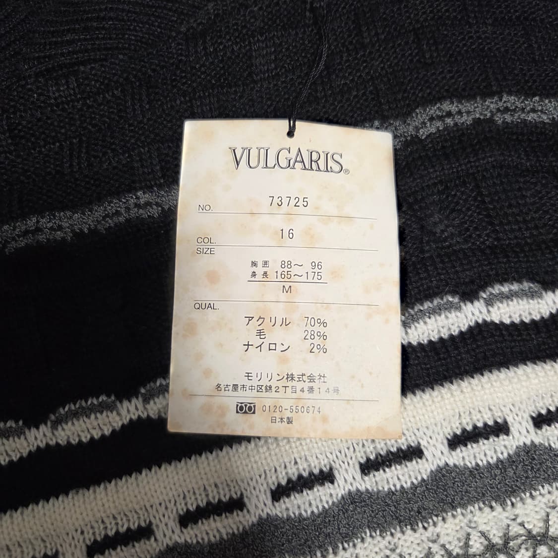 Made in Japan 빈티지 니트 L(100) 상품이미지4