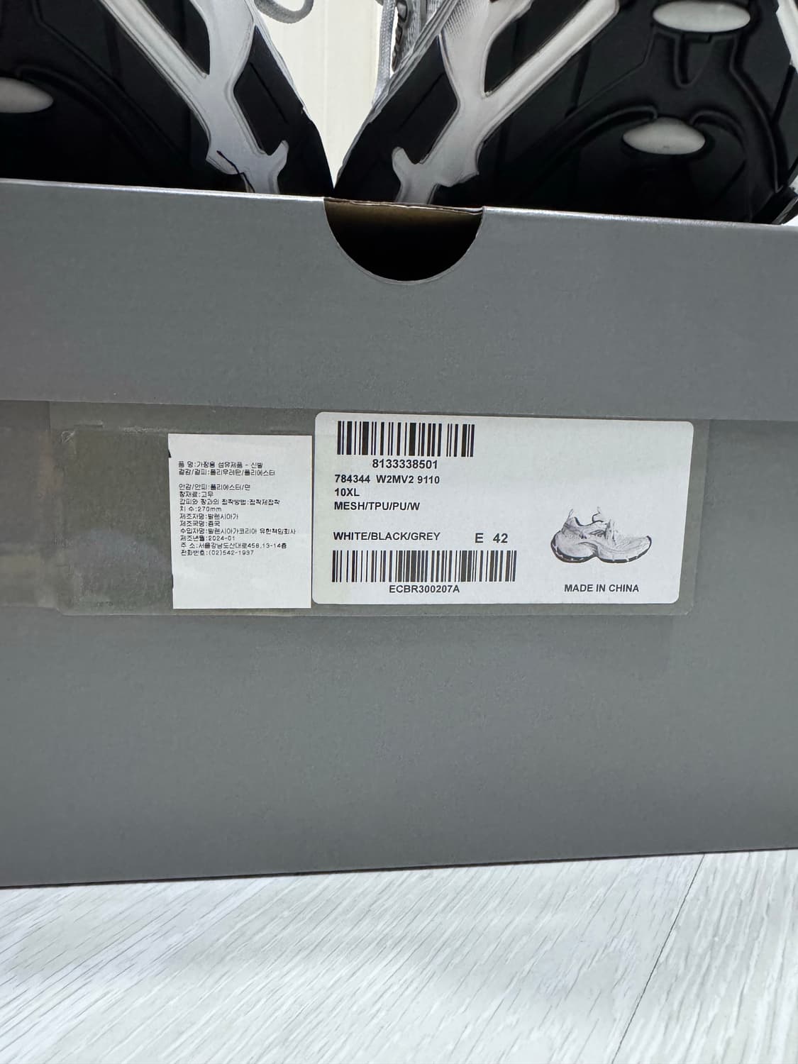 발렌시아가 10xl 화이트 42 사이즈 팝니다. 상품이미지9