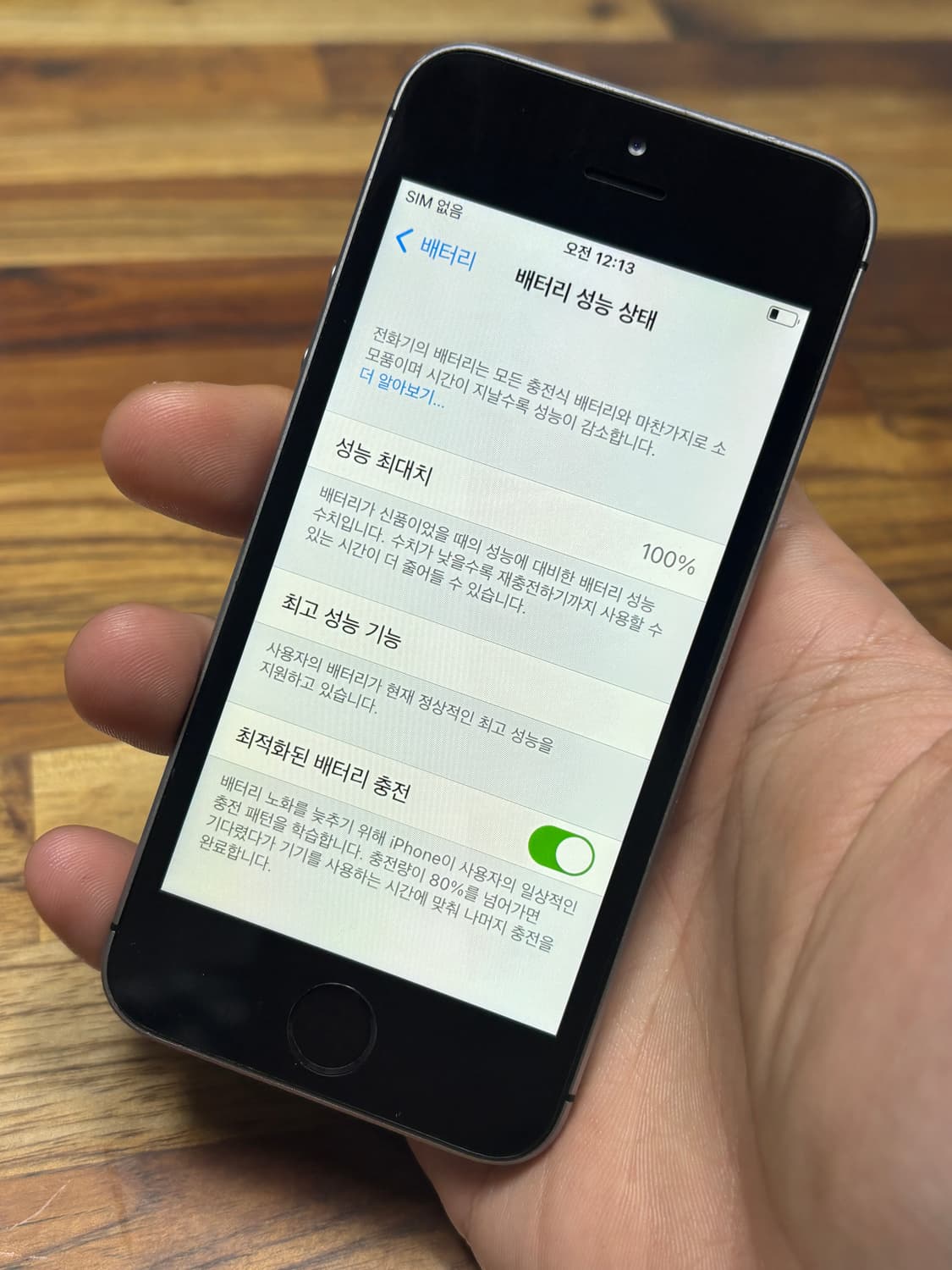 Apple ihpone SE1 SpaceGrey 64gb  상품이미지6