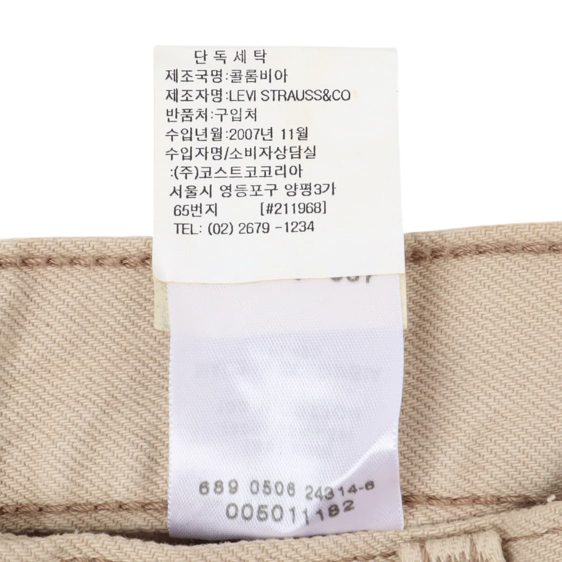 리바이스 501 베이지 워크팬츠 상품이미지10