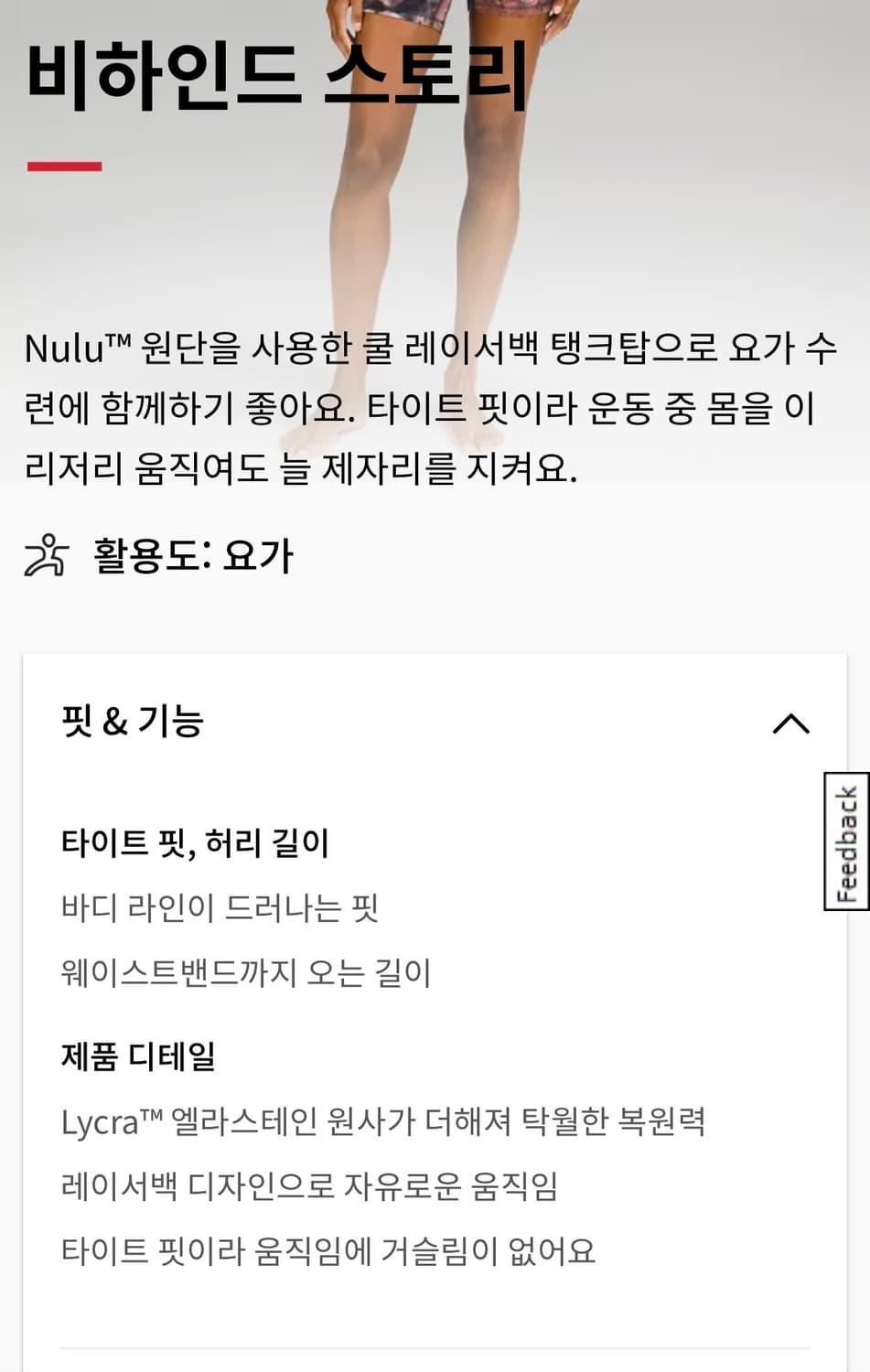 룰루레몬 쿨 RB 숏 탱크 *Nulu 상품이미지6