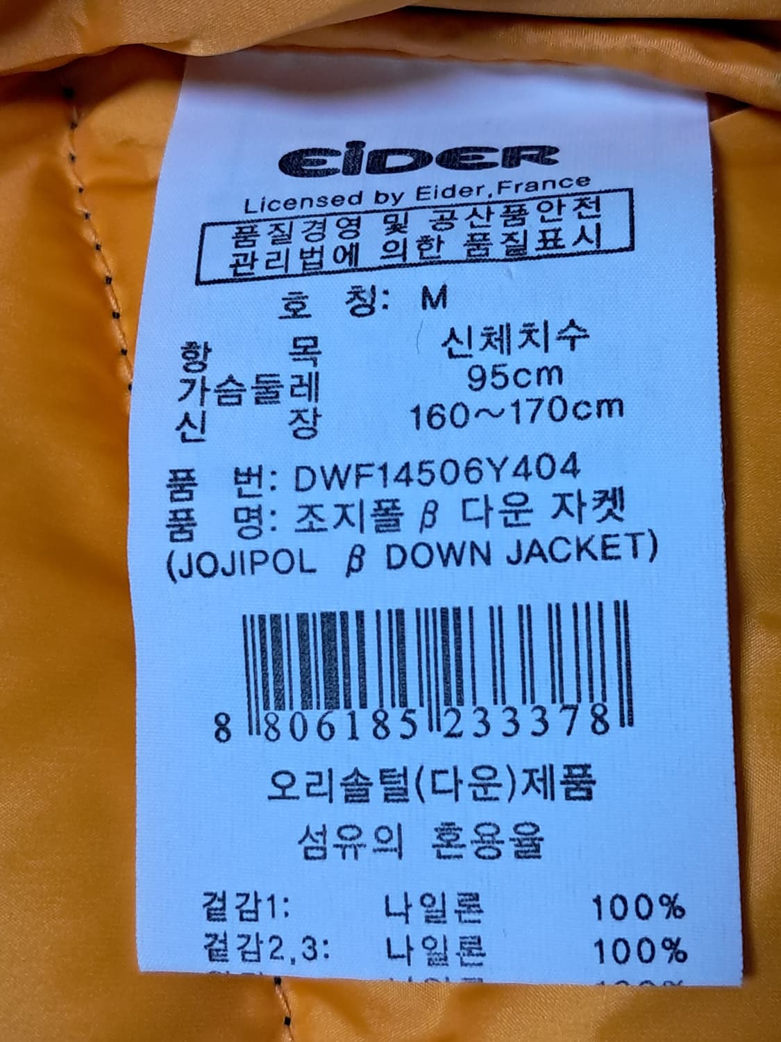 아이더 여성 숏패딩 M 상품이미지10