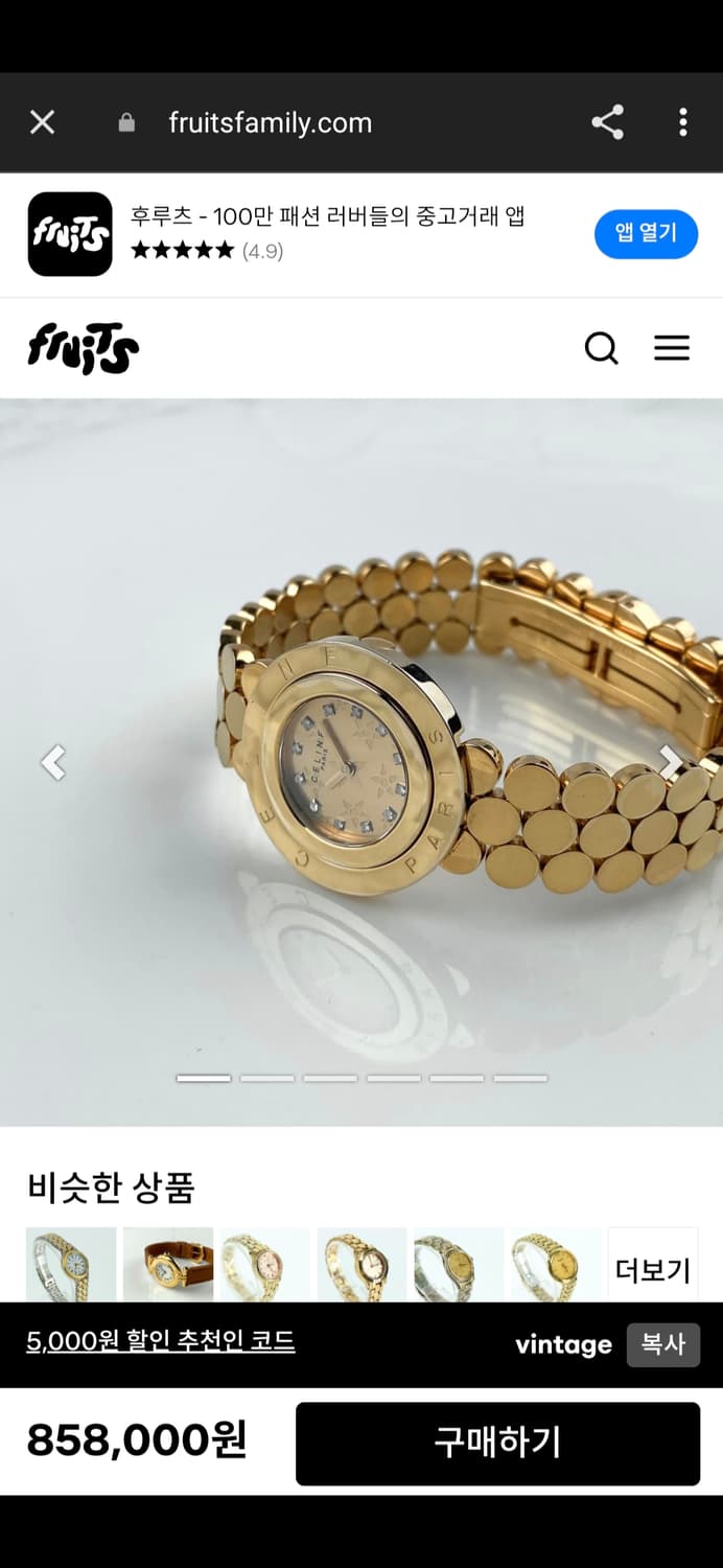 셀린느 celine 여성 시계 상품이미지8