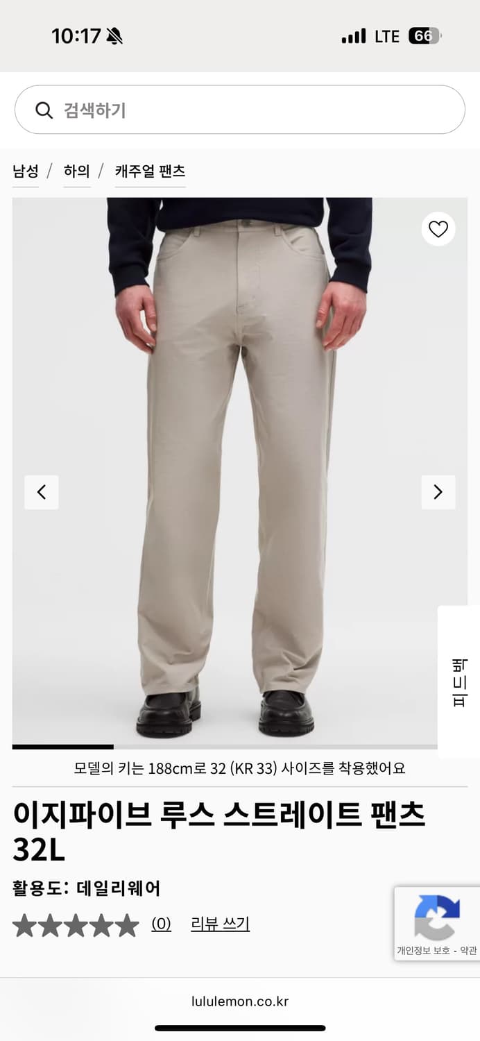 룰루레몬 이지파이브 루즈 스트레이트 팬츠 상품이미지3