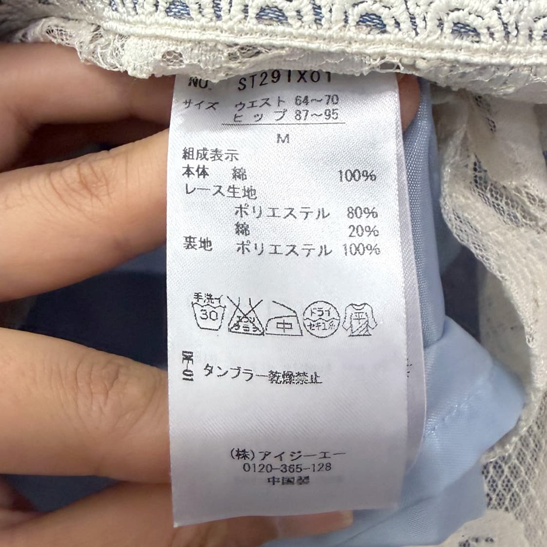[Axes femme] 레이스 수채화 롱스커트 상품이미지6