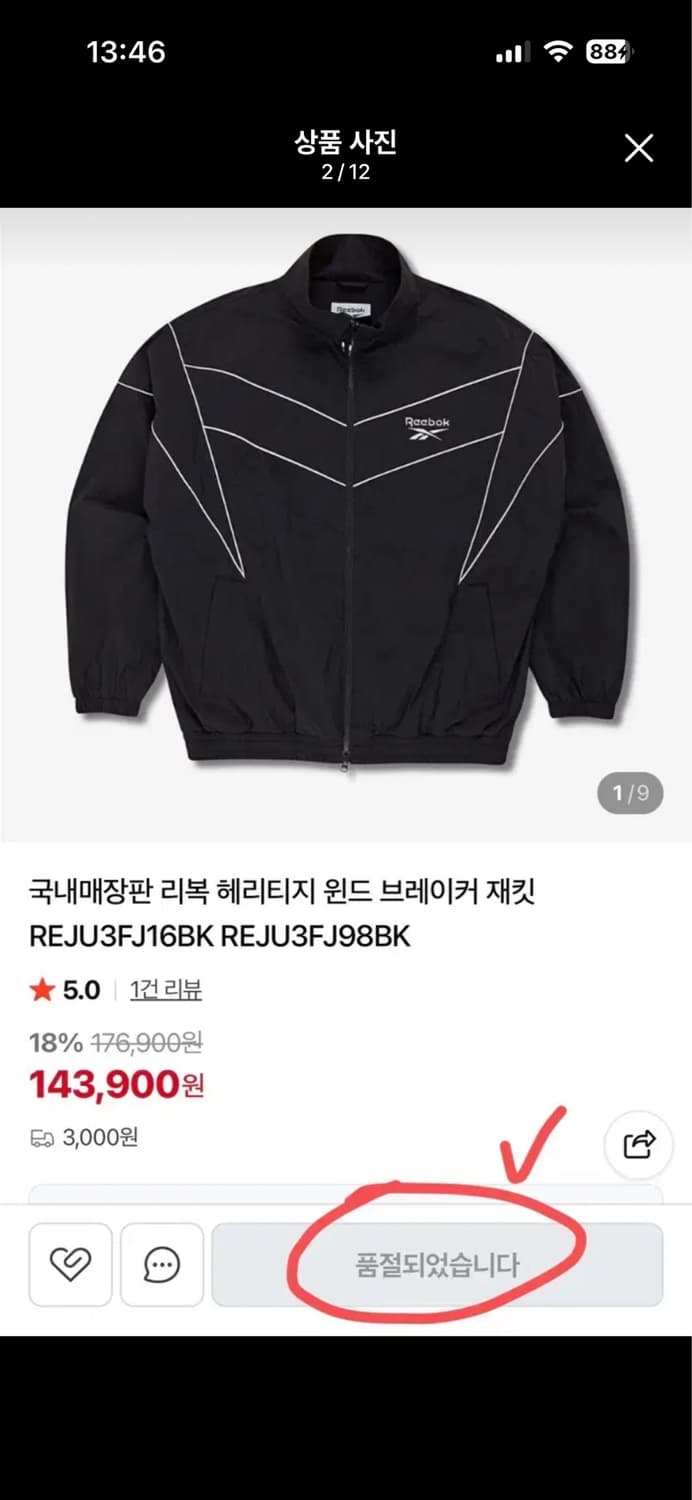 리복 헤리티지 윈드 브레이커 바람막이 트레이닝 셋업 95 100 105 상품이미지2
