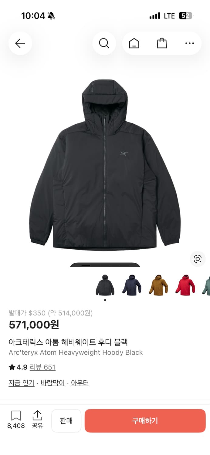 아크테릭스 아톰 헤비웨이트 S사이즈 팝니다 상품이미지1