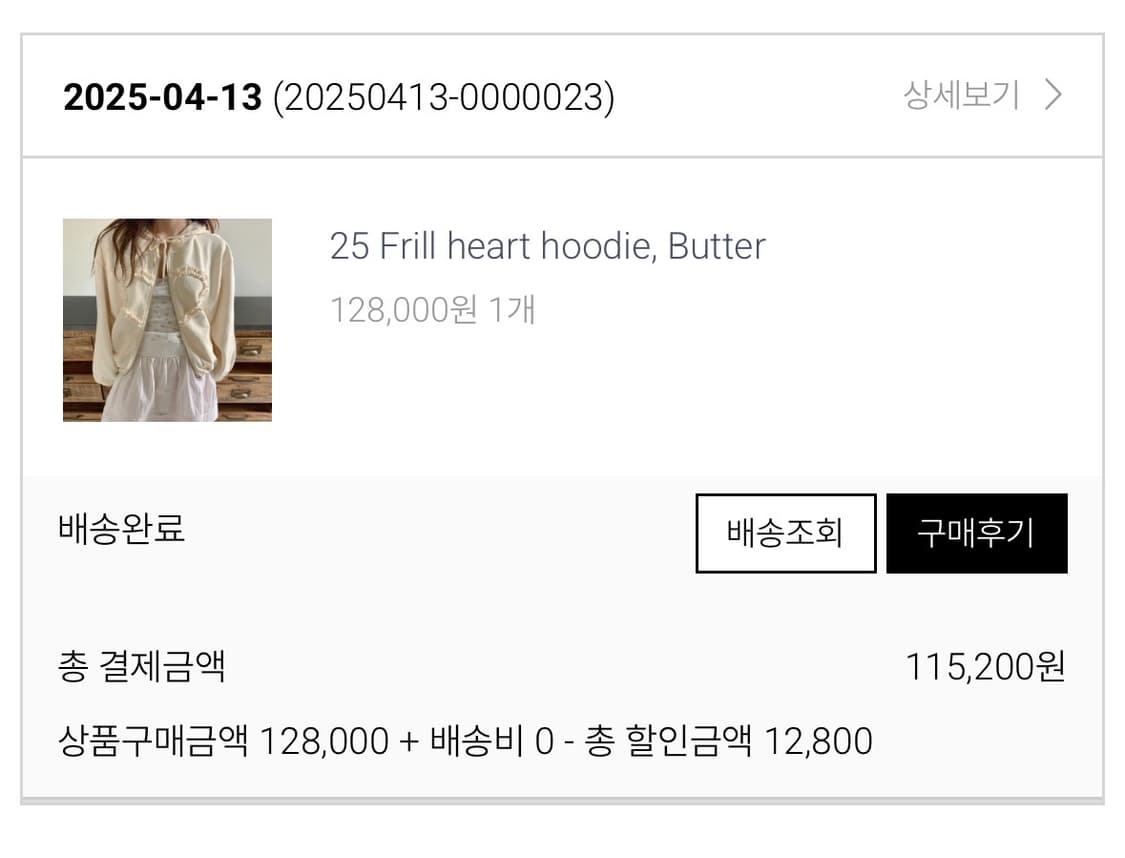 펀프롬펀 프릴 하트 후드집업 상품이미지3