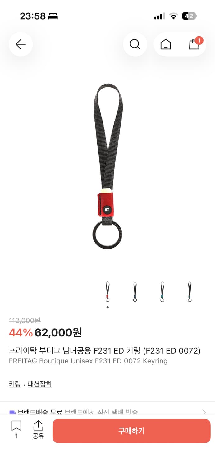 프라이탁 키링 상품이미지3