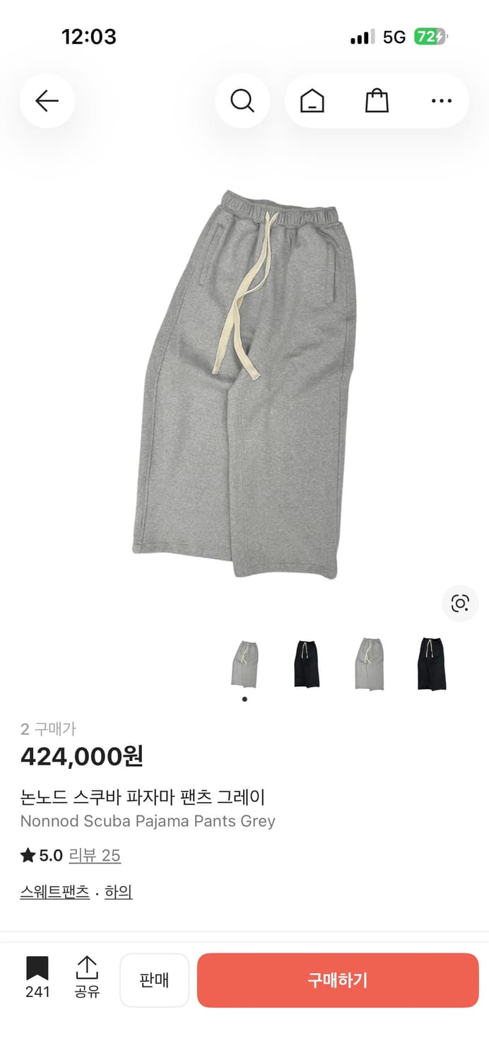 [2] 논노드 스쿠바 파자마 팬츠 그레이 상품이미지1