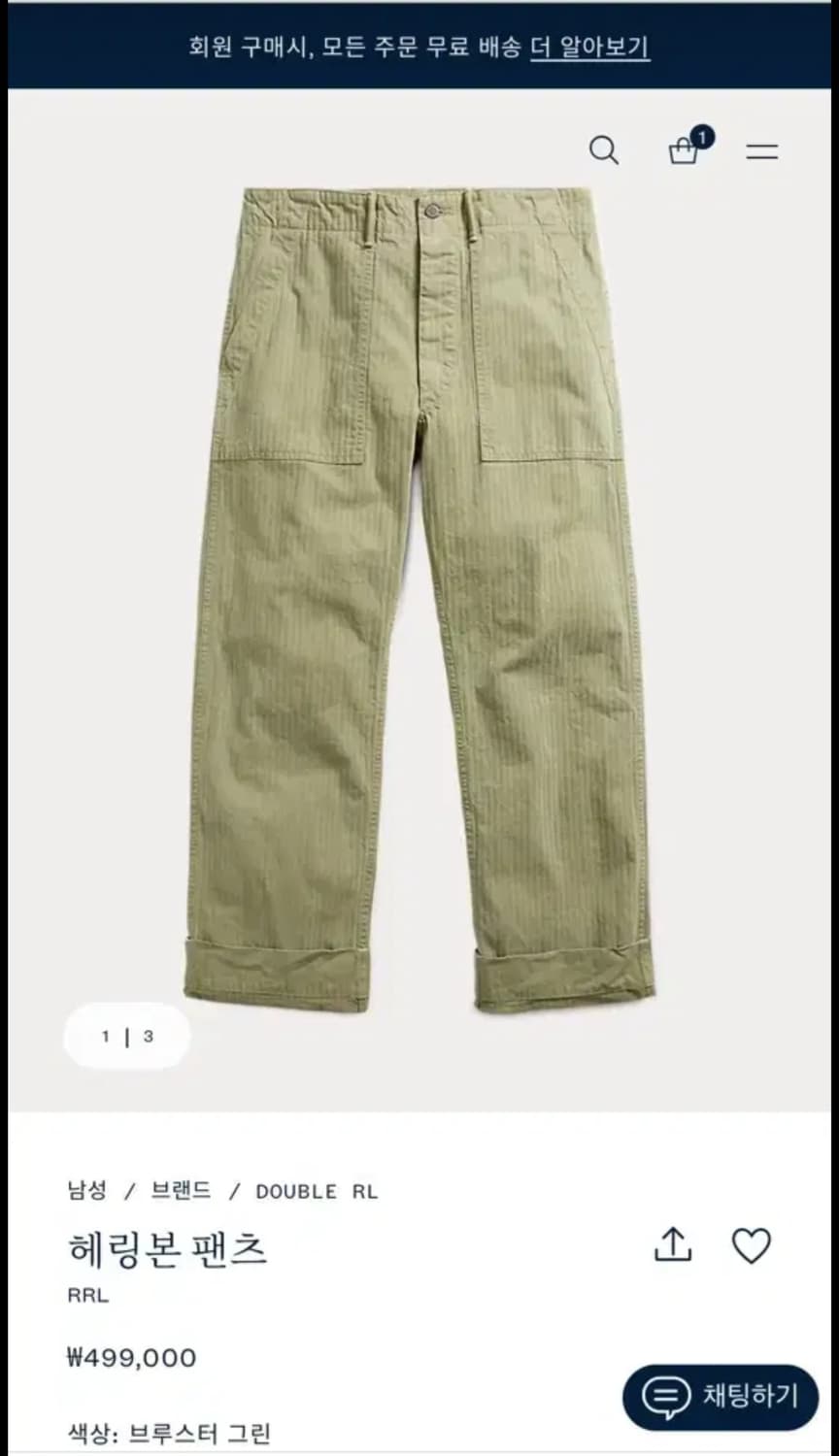 RRL 헤링본 퍼티그 31X30  상품이미지1