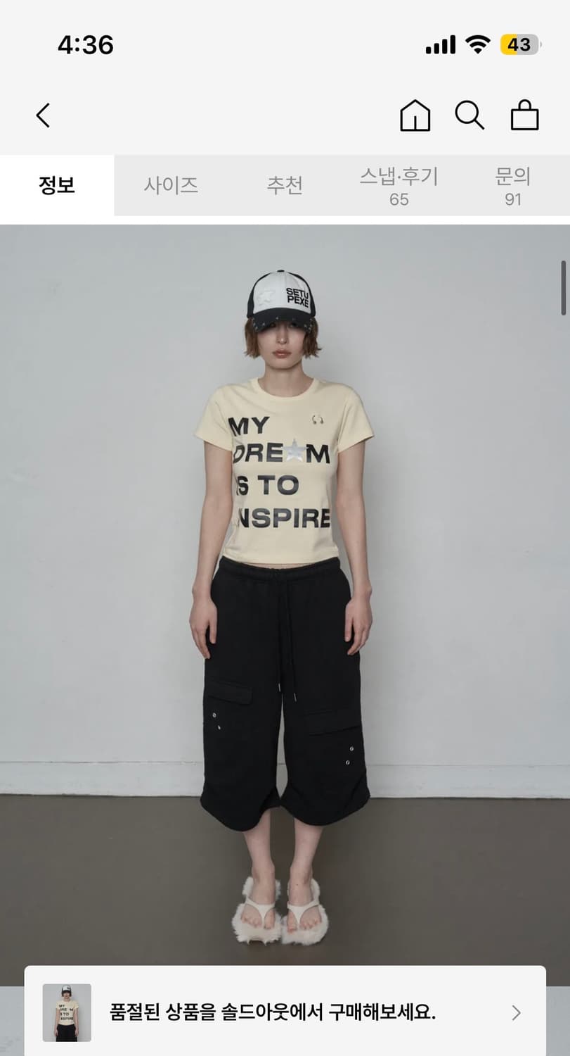 셋업이엑스이 DREAM PIERCING TOP / YELLOW 상품이미지3