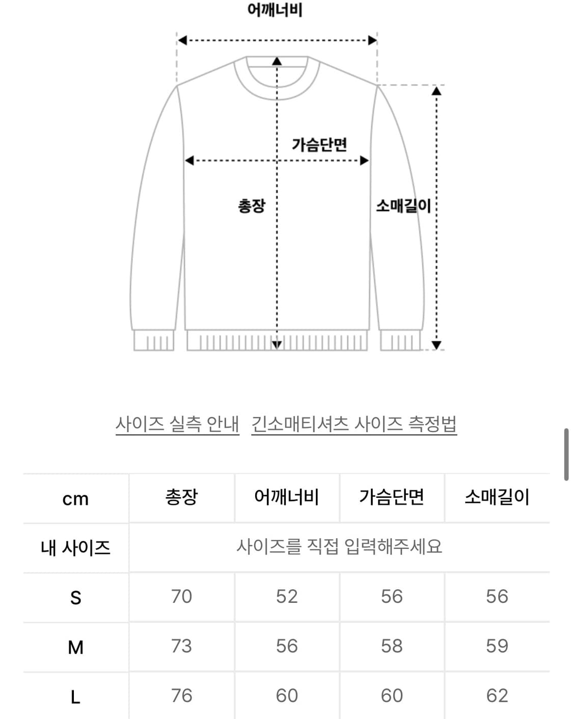 꼼파뇨 롱슬리브 상품이미지3
