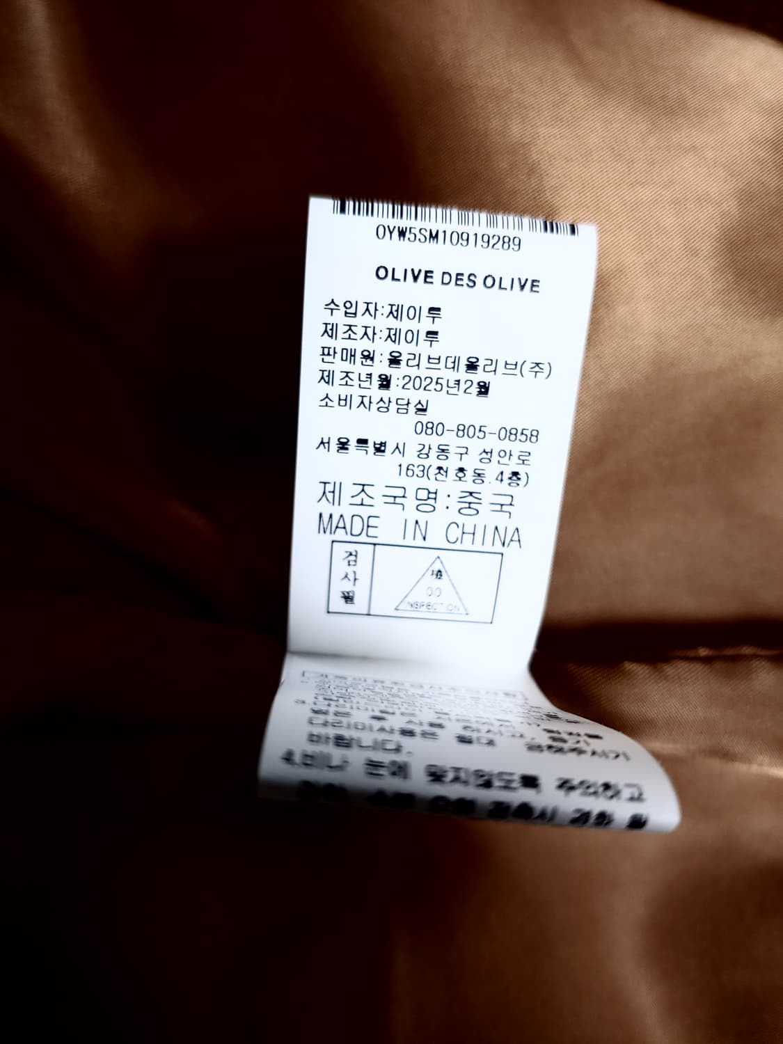 올리브데올리브 32만대 2025 유틸리티자켓 새옷 상품이미지10