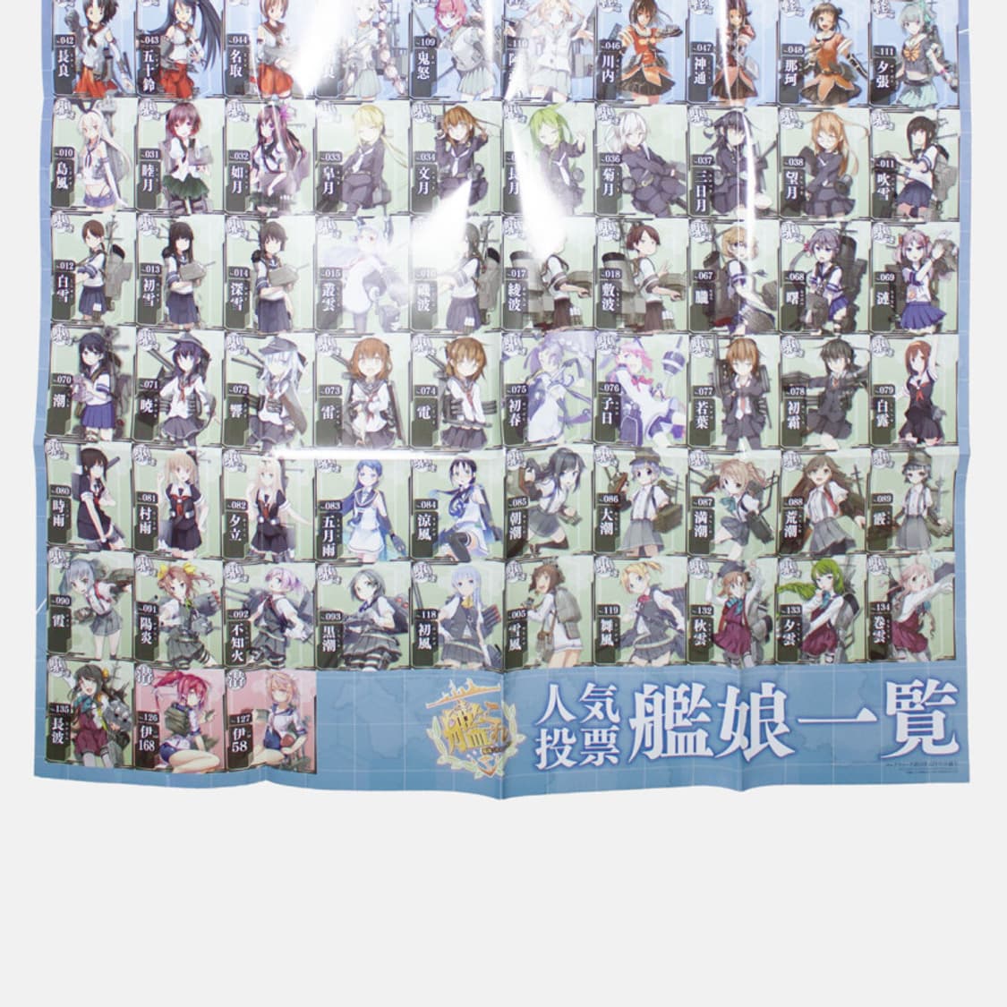 함대컬렉션 칸코레 잡지 부록 B1 양면 포스터 고전 미소녀 상품이미지6