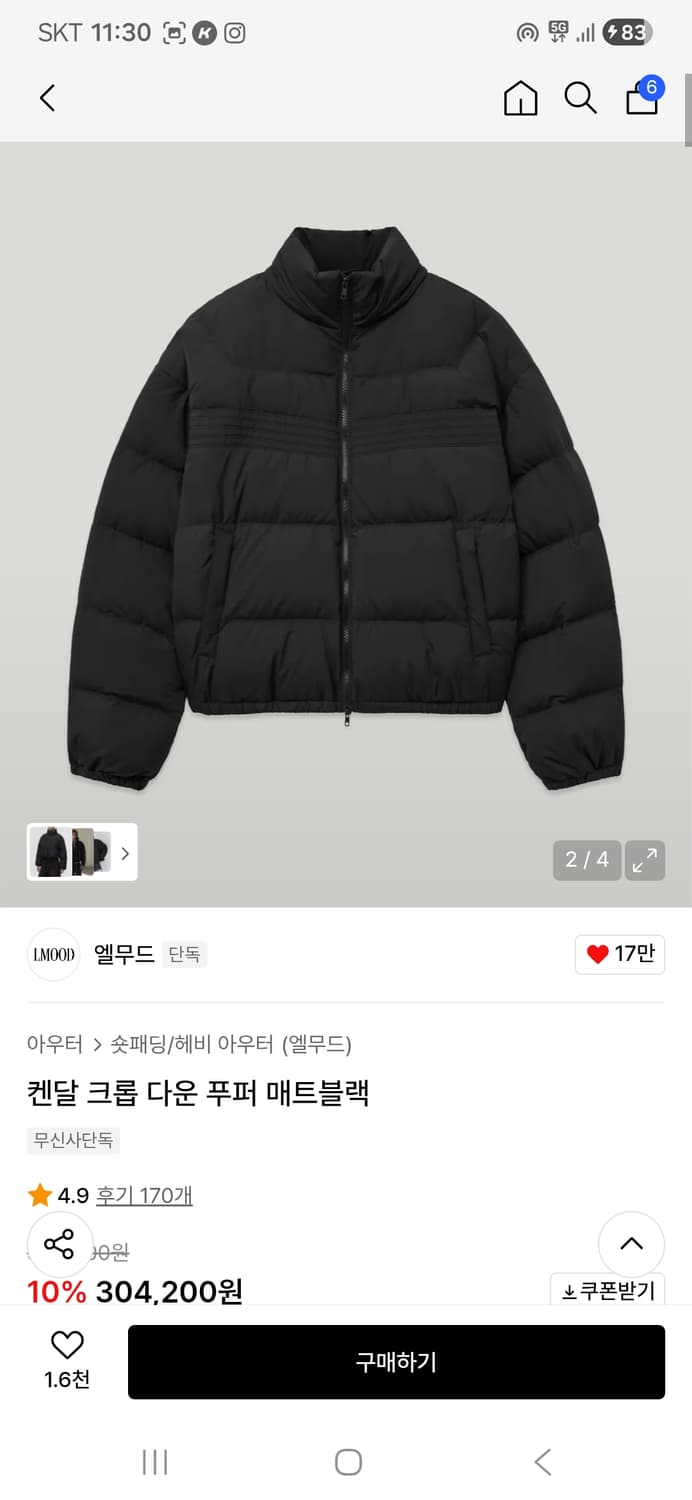 엘무드 켄달 크롭 푸퍼 매트블랙 48사이즈 상품이미지1