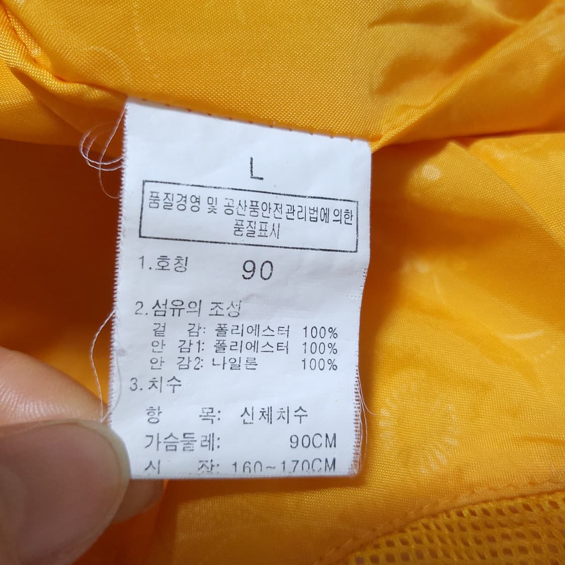 노스페이스 고어텍스 바람막이 L 0227  뽀샤샤 상품이미지8