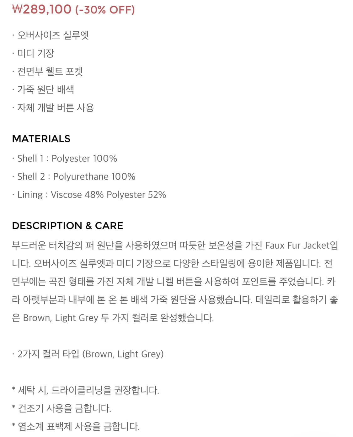 유스 폭스 퍼자켓 (brown, m size) 상품이미지10