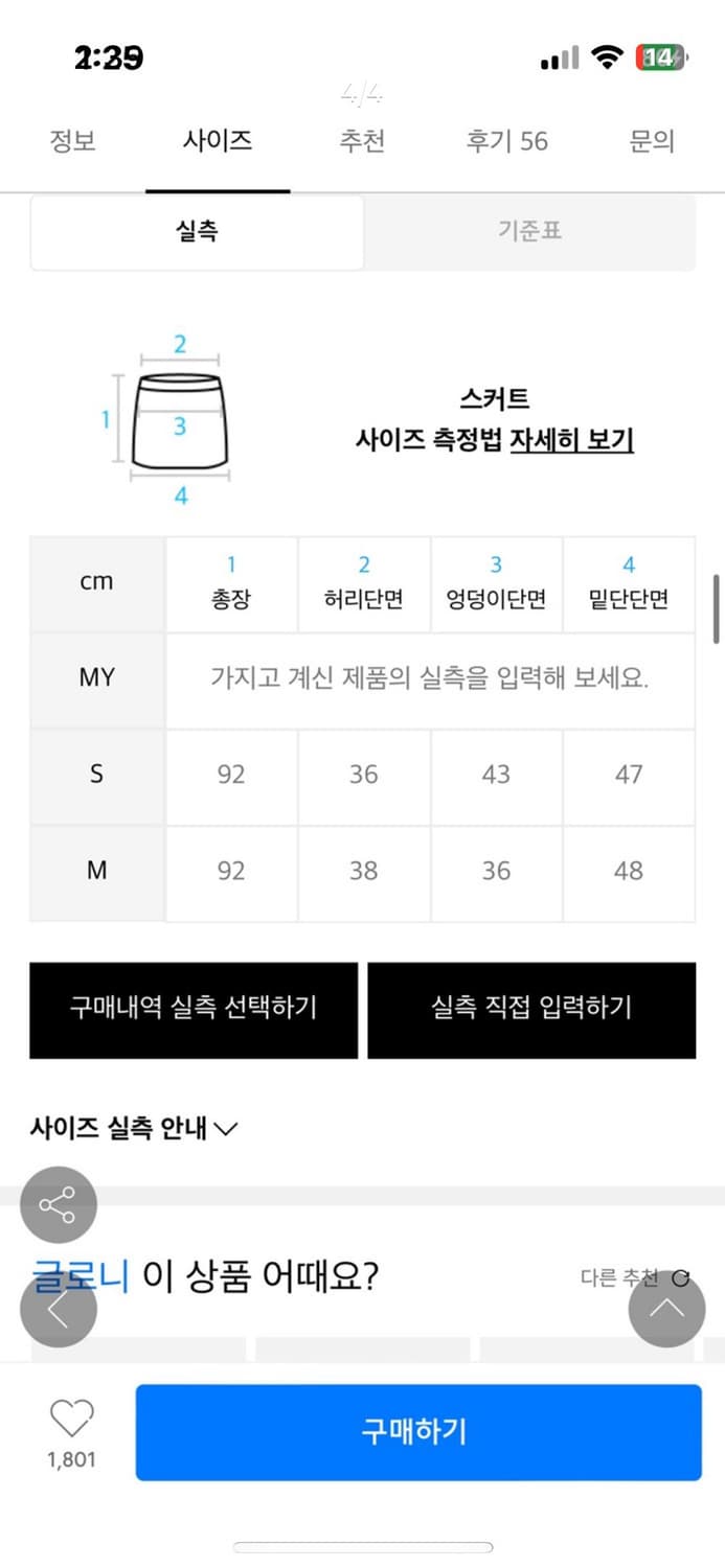 글로니 트님 데님 롱치마 상품이미지4