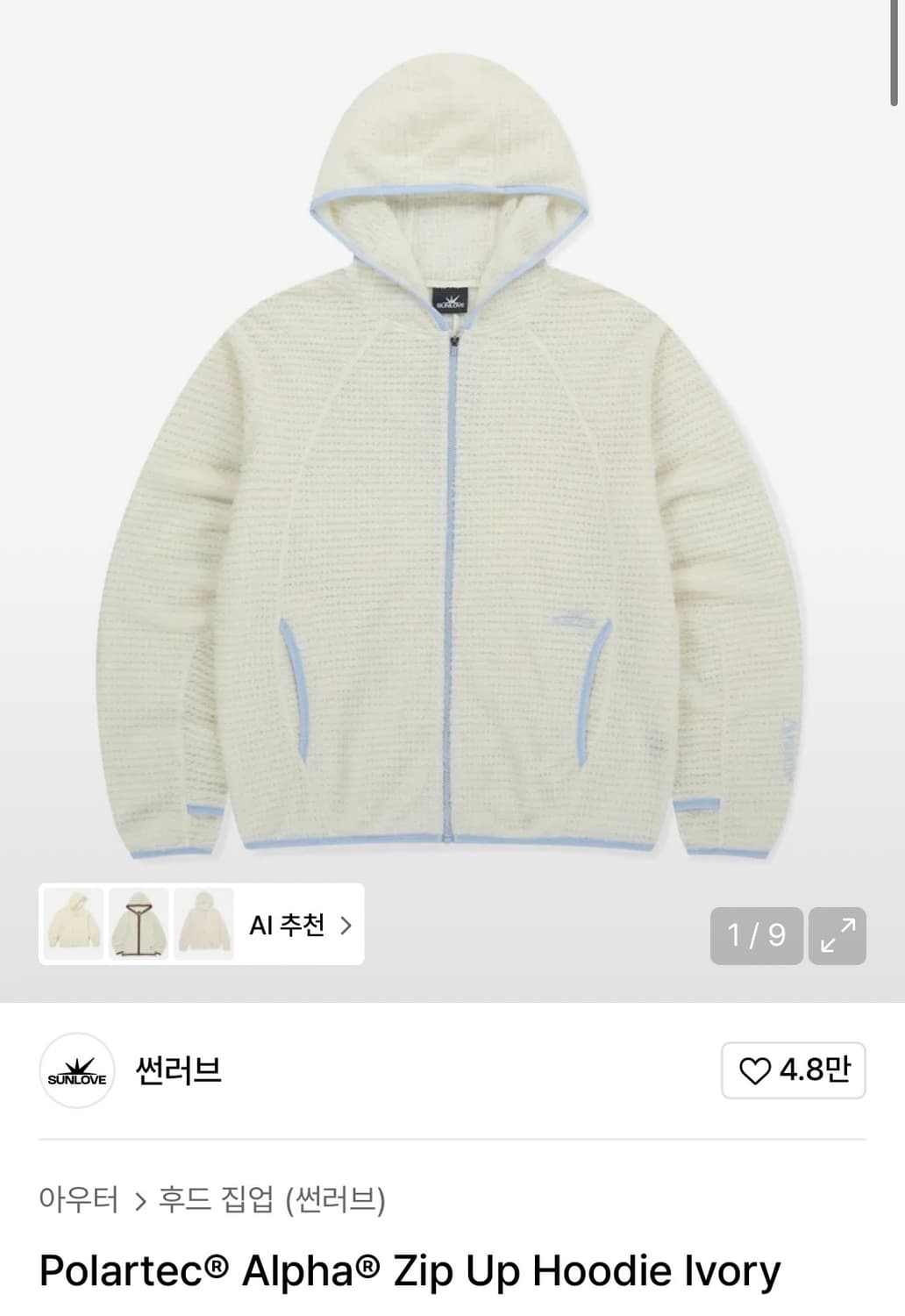 썬러브 폴라텍 알파 후드집업 상품이미지1