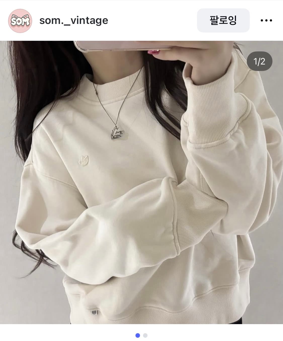 대대장 솜빈티지 크림 아디다스 맨투맨 상품이미지1