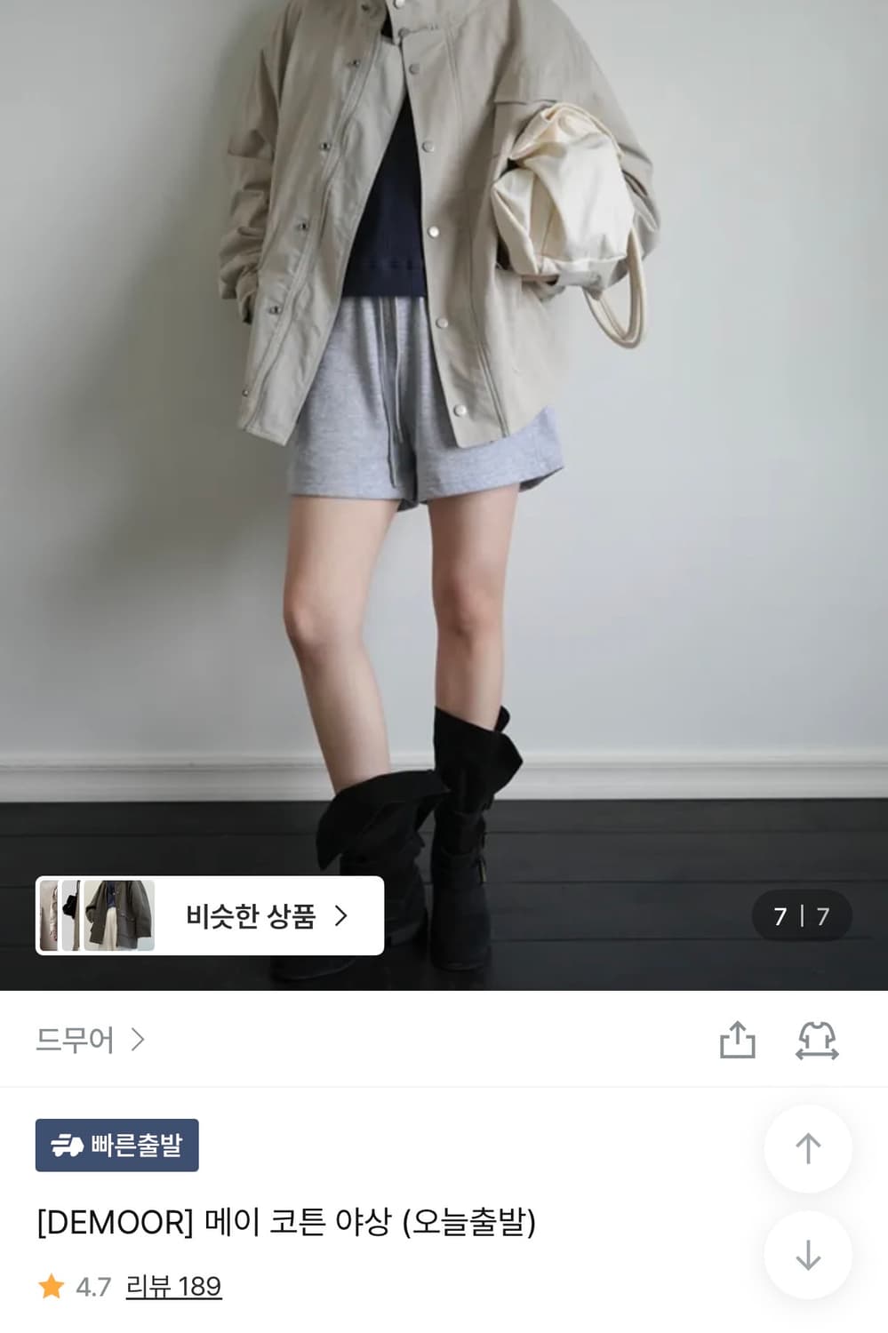 드무어 야상 상품이미지1