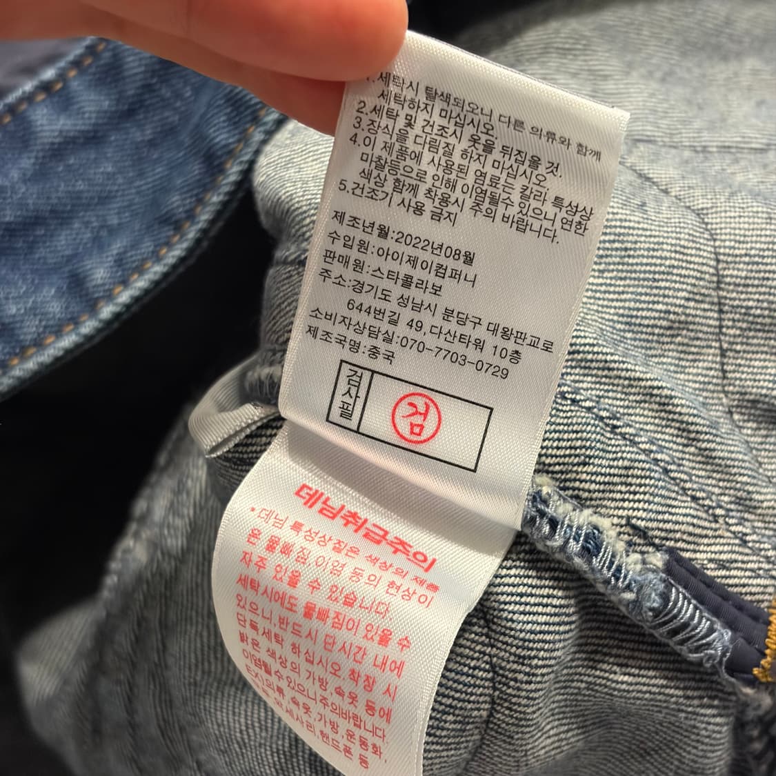 [S] 트루릴리젼 데님 퀼팅 자켓 블루 새상품 B473 상품이미지9