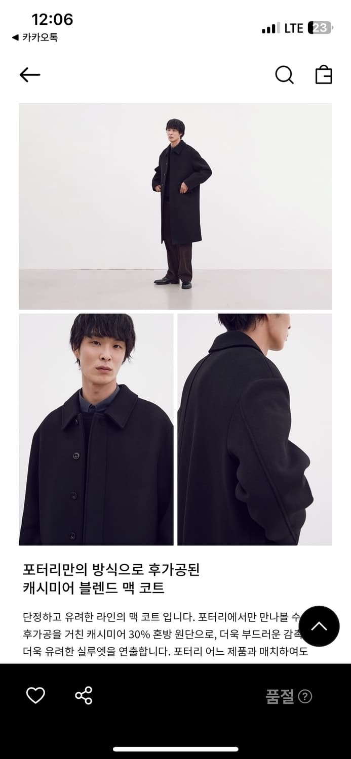 포터리 멜튼 울 맥코트(melton wool mac coat-Black) 상품이미지3