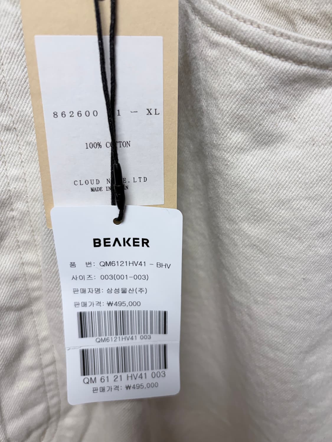 Haversack 와이드 테이퍼드 화이트 데님 팬츠 XL 상품이미지3